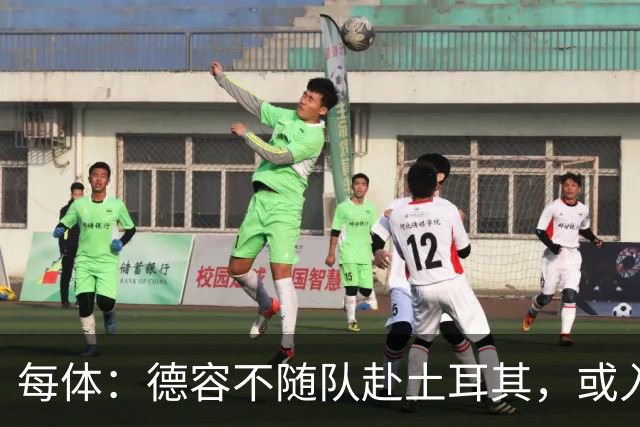 每体：德容不随队赴土耳其，或入选下周末联赛大名单